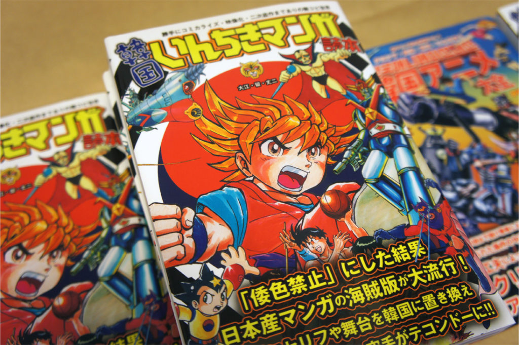 韓国漫画 A4ポスター＋ダブル特典）韓国語 まんが『極楽街(3)』著：佐乃夕斗