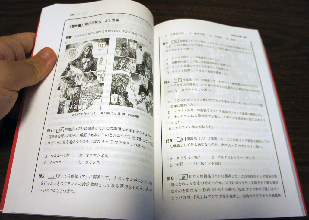 絶対に解けない受験世界史3 が完成したので 中身を紹介します パブリブ Publib Llc