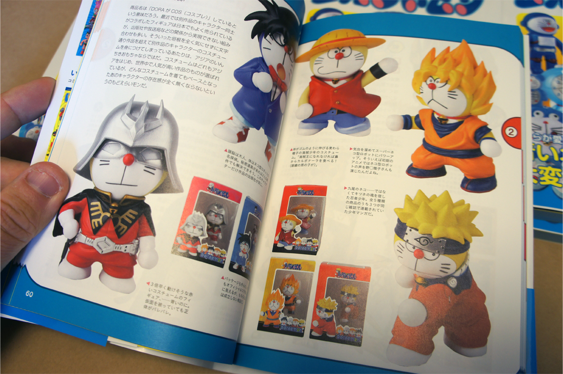 どえらいモン大図鑑 が完成したので 中身を紹介します パブリブ Publib Llc