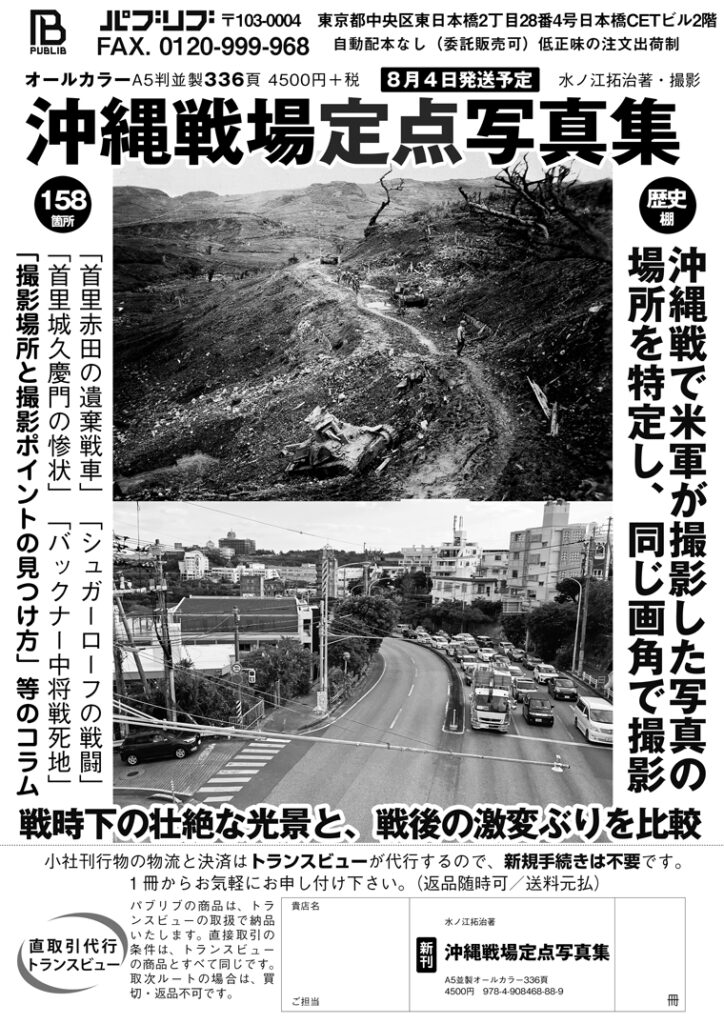 歴史写真4枚　日刊時事写真【豊台事件の謝罪式 昭和11年9月】等 歴史写真4枚 日刊時事写真【豊台事件の謝罪式 昭和11年